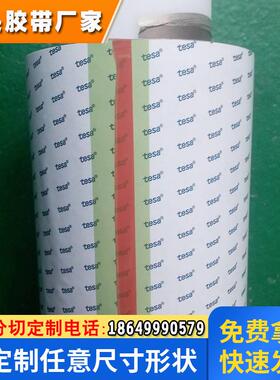 进口德莎60276 黑色导电胶 60274导电无纺布基材电子产品导电胶带