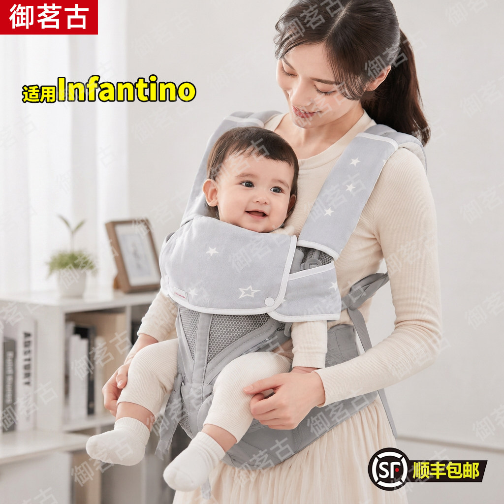 适用Infantino背带口水巾腰凳防咬巾婴儿推车纯棉扶手巾图片