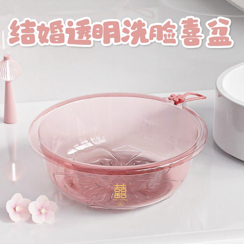 喜盆结婚透明洗脸盆婚礼用品大全女方陪嫁套装婚庆塑料红盆喜庆