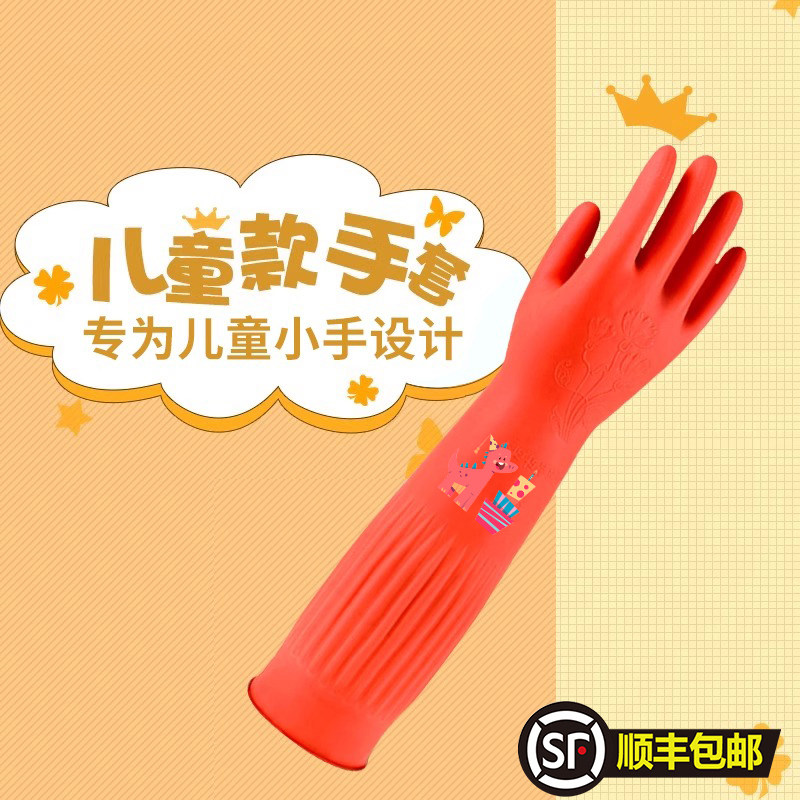 儿童加长洗碗手套防水清洁小号耐用男童女童家务洗衣服菜专用手套,家庭/个人清洁工具,常规家务手套,淘宝优惠券,粉丝福利购,淘宝优惠卷