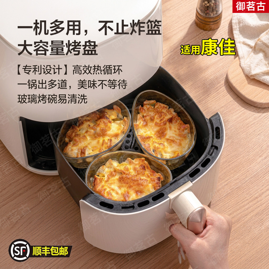 适用康佳空气炸锅锡纸碗平替玻璃烤碗可重复使烤箱铝箔烘焙蒸蛋