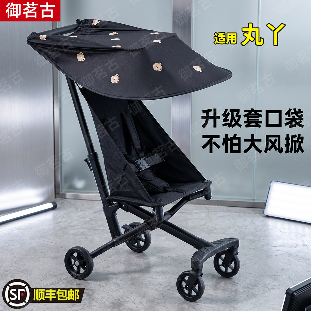 适用于丸丫t2配件小虎子遮阳棚2026防风升级婴儿防晒遮光罩口袋车图片