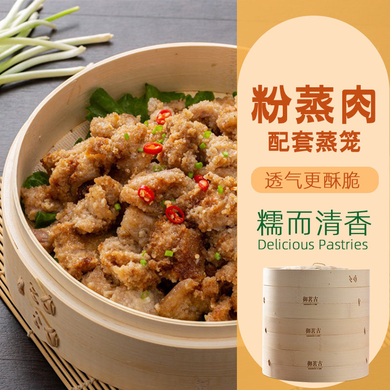 粉蒸肉专用蒸笼 糯米饭蒸笼竹制小蒸笼家用小笼包馒头竹编商用屉