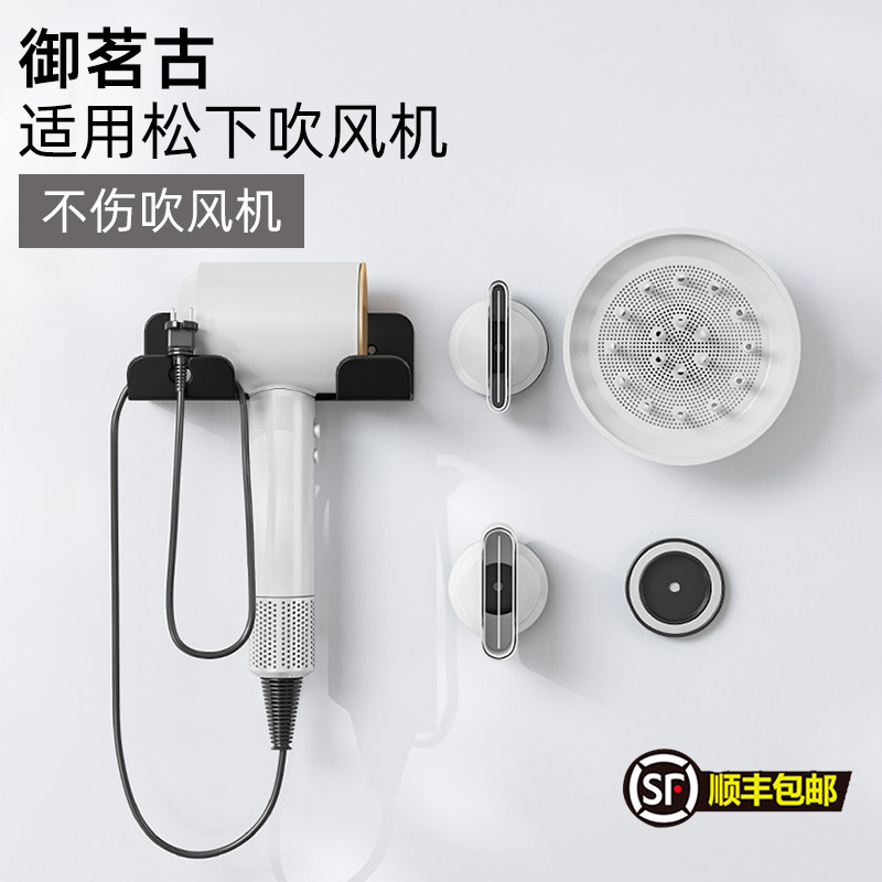 适用松下吹风机置物架免打孔徕芬风筒收纳支架壁挂电吹风风嘴挂架图片