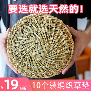 10个装手工编织大小竹木蒸笼草垫子 家用小笼包子馒头蒸格笼屉布