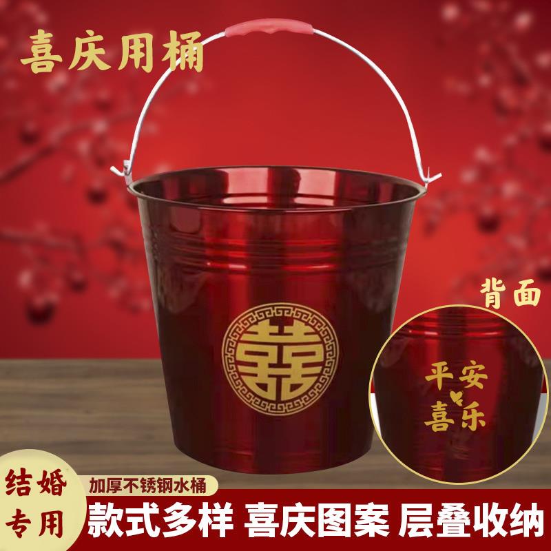 结婚喜桶新娘陪嫁红桶子婚庆水桶不锈钢子孙桶红色铁桶加厚家用