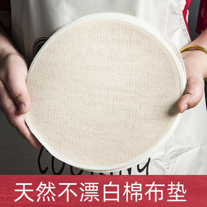 单个蒸笼布垫棉纱不粘蒸饺布透气笼屉布蒸笼布圆形棉蒸笼垫