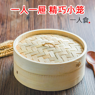 竹制 小蒸笼家用 小笼包蒸笼馒头竹编商用屉竹子蒸屉小号包子蒸架