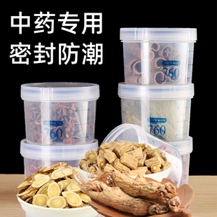 中药分装瓶中草药收纳盒便携密封储存罐中药粉罐容器膏方药材存放