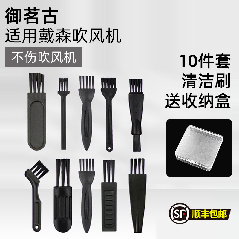 适用戴森吹风机清洁刷神器清理工具后盖清理滤网刷子小刷子毛刷,家庭/个人清洁工具,剃须清洁刷,淘宝优惠券,粉丝福利购,淘宝优惠卷