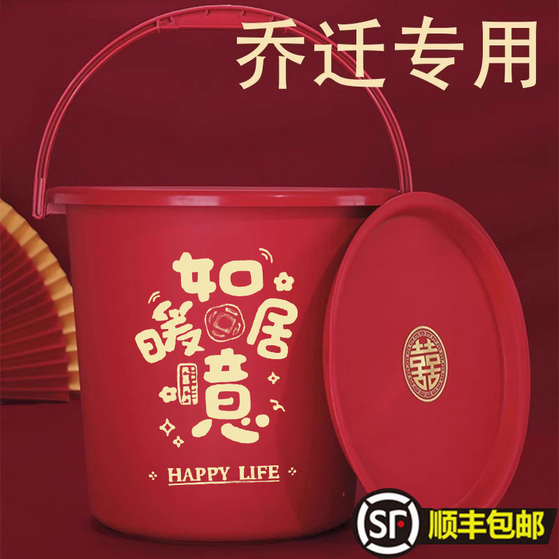 喜字塑料桶乔迁新居带盖水桶家用米桶福满新居入伙搬家用品大全,节庆用品/礼品,创意礼盒/礼品套组,淘宝优惠券,粉丝福利购,淘宝优惠卷