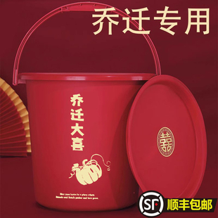 喜字塑料桶乔迁新居带盖水桶家用米桶福满新居入伙搬家用品大全