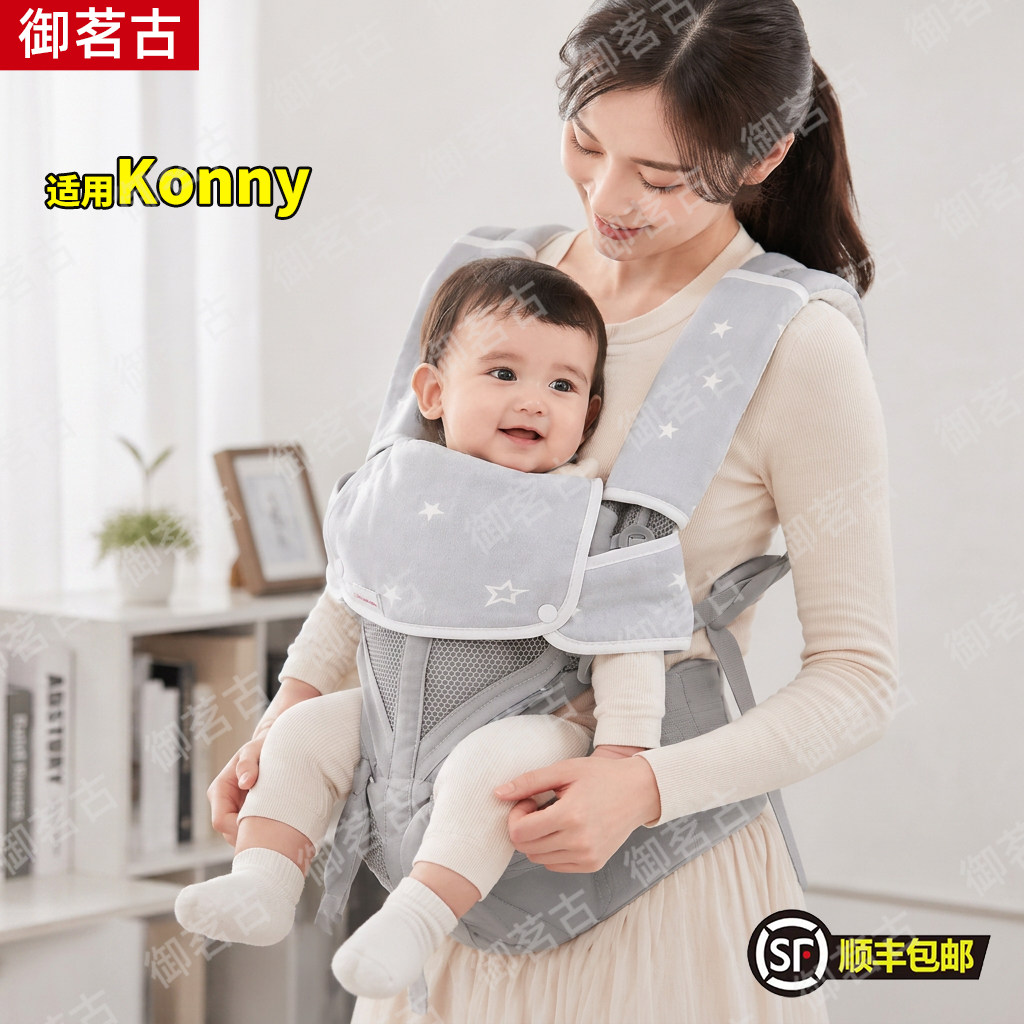 适用Konny背带口水巾腰凳防咬巾婴儿推车纯棉扶手巾图片