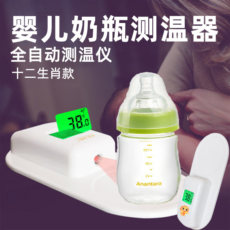 婴儿奶瓶温度计测奶温贴冲奶粉测温计 宝宝水温计神器