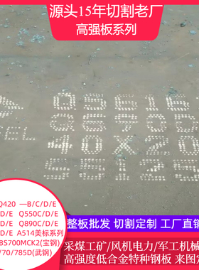 BS700宝钢高强板BS700MCK2汽车大梁钢S700MC S650MC HG70 HG785D