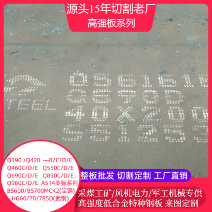 BS700宝钢高强板BS700MCK2汽车大梁钢S700MC S650MC HG70 HG785D