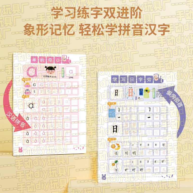 小学控笔 儿童趣味点阵练字帖册专项训练全套6本套装益智AC53