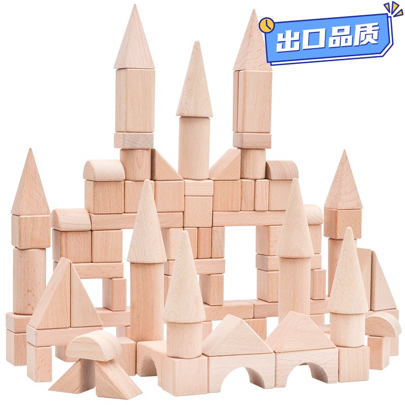原色榉木无漆城堡积木儿童形状认知启蒙早教叠堆积木玩具a273