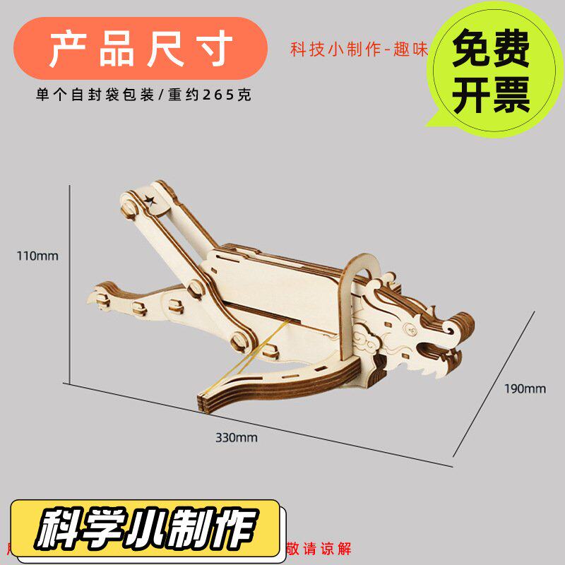 STEAM科学实验教具龙头连弩手工DIY弓弩模型科技小制作自制材VC70