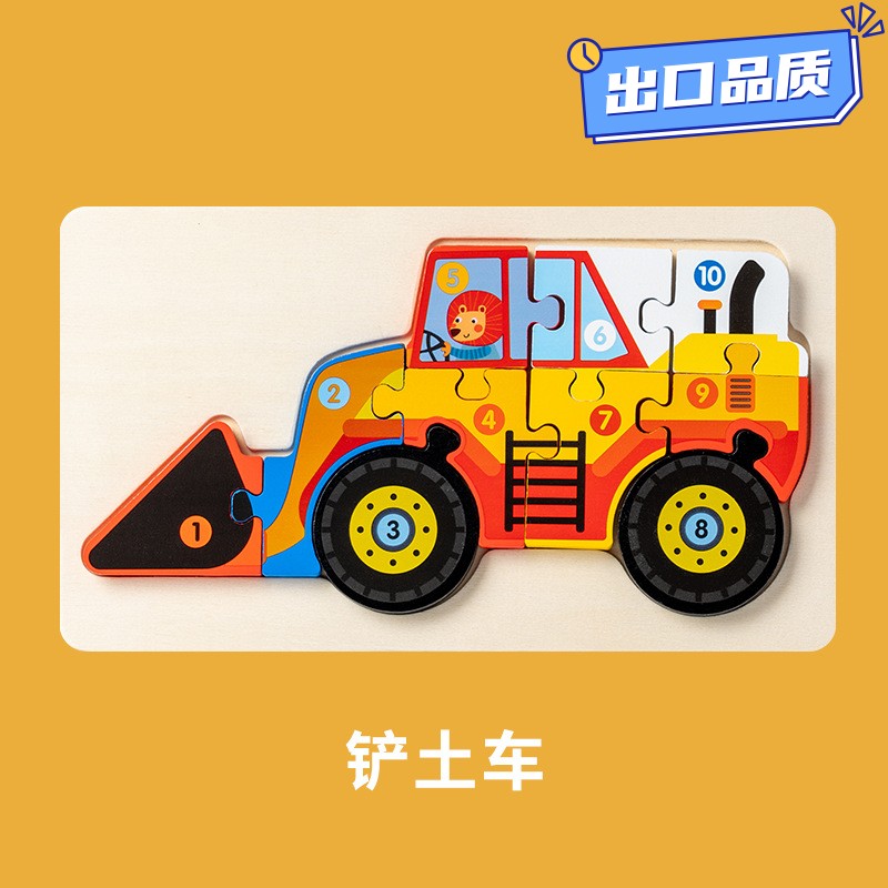 儿童3d立体卡扣工程车拼图益智早教木制拼板宝宝玩具积木CE18