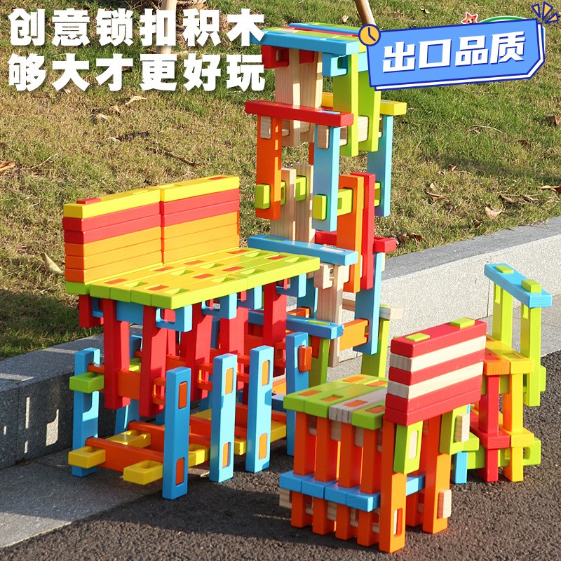 幼儿园实心卡扣大型积木彩色锁扣积木室内建构百变拼插碳化积a168