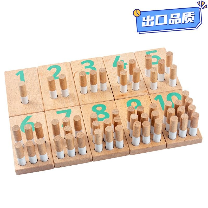 蒙氏数字认知木钉板计数棒木制积木拼插拼图配对认知幼儿玩具CE45