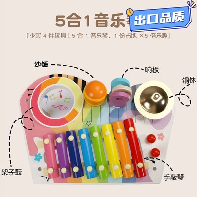 木制早教初学者音乐台五合一套装儿童敲琴架子鼓宝宝音乐益智QE26