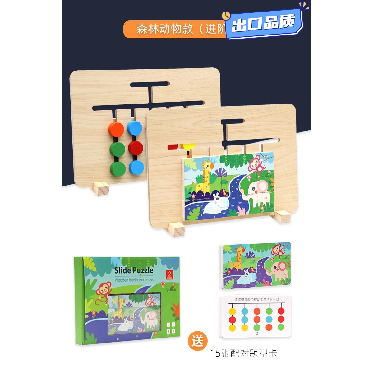 儿童四色走位游戏拼图双面玩法蒙氏早教益智逻辑思维训练木制CE24