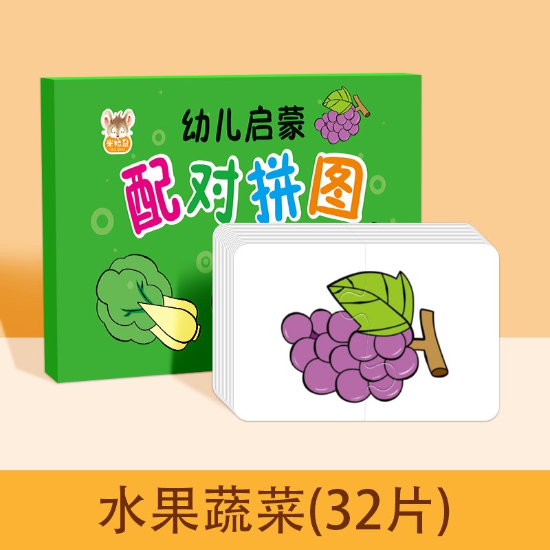儿童大块配对拼图益智宝宝婴幼儿早教男女孩0-3岁启蒙小玩具ax35