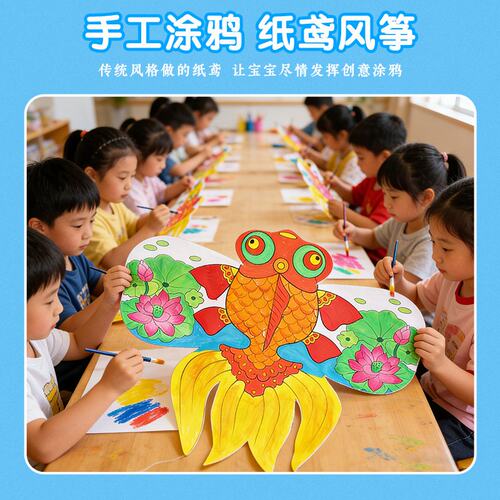 儿童手绘风筝纸鸢diy手工材料包空白填色涂鸦风筝配件摆摊竹P-49