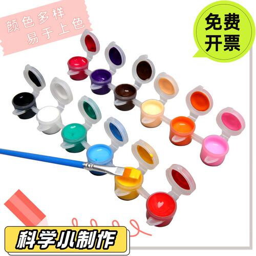12色水彩丙烯颜料套装儿童画diy涂鸦彩绘画板填色手绘颜料3mlVC84