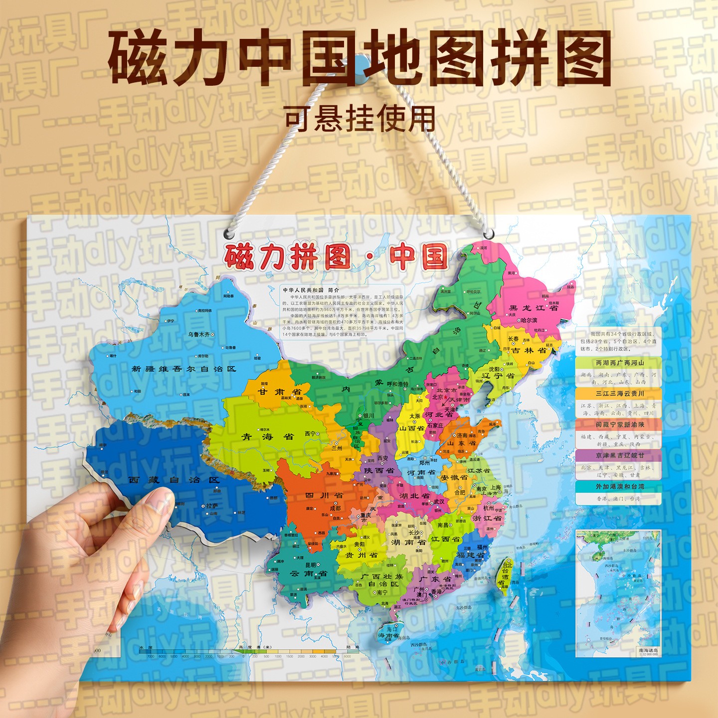 中国地图磁力拼图初中生专用初中地理行政区划拼图儿童版大号AC67