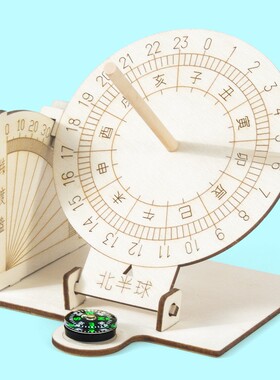 赤道式 日晷 拼插模型 太阳钟 计时 古代天文 仪器【司天灵台A99