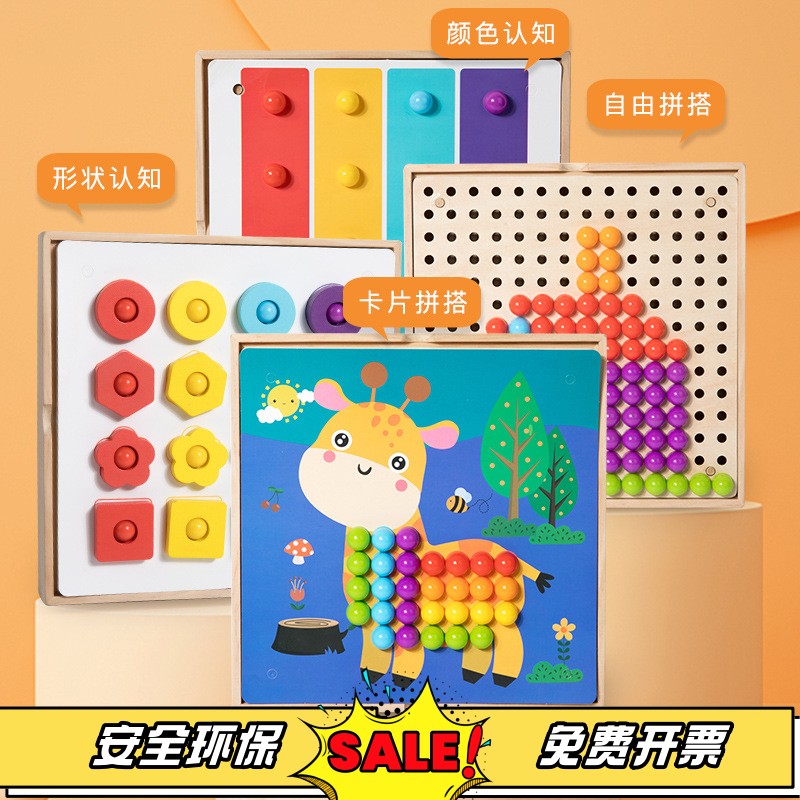 蘑菇钉拼图儿童拼插积木玩具男孩子3-4-56周岁女宝宝智力开发玩具