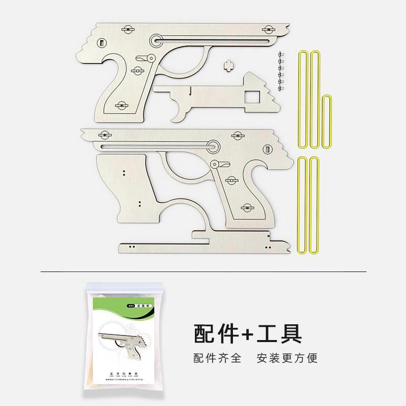 木制拼装皮筋枪木质拼图仿真迷你手枪模型3d立体益智木头枪玩具男