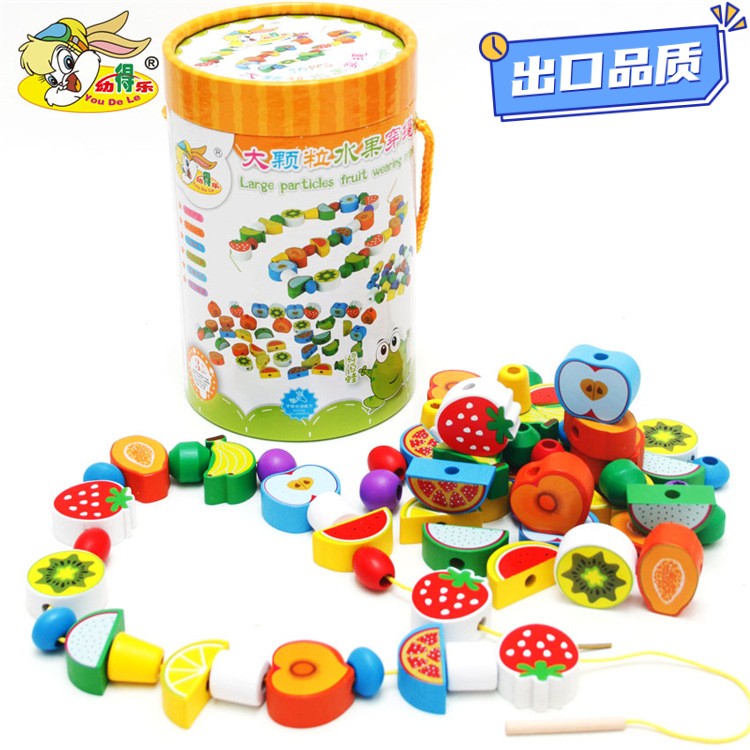 宝宝串珠婴幼儿童早教益智男女孩穿绳线穿珠子益智力水果蛋糕CE34