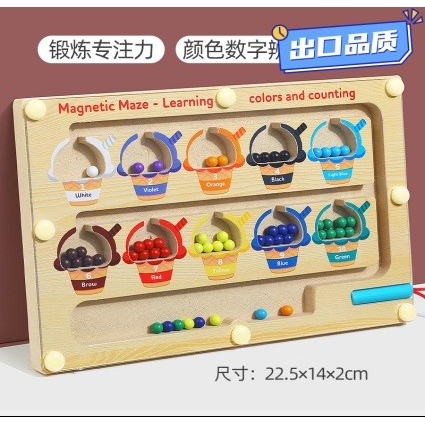 儿童磁性计数颜色分类板颜色分类磁笔走珠移位游戏益智早教玩CE79