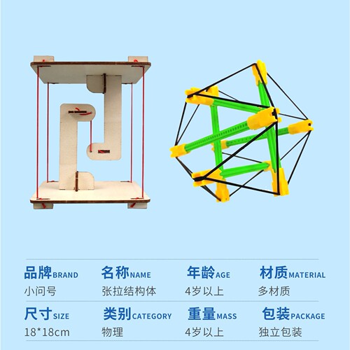 张拉整体模型结构筋膜张拉体教具演示动态6轴杆解剖列车 - 封面