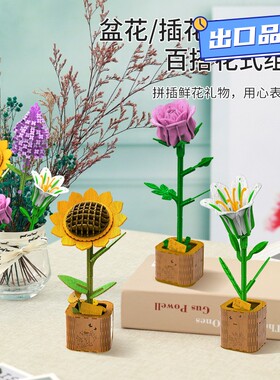 新款手工DIY木质繁花永生花儿童益智拼图立体拼装模型花束玩QE04