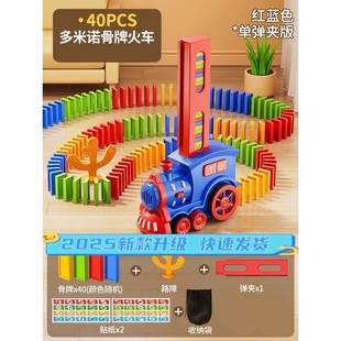 多米诺骨牌小火车儿童益智推倒积木自动投放牌车宝宝玩具车男女孩