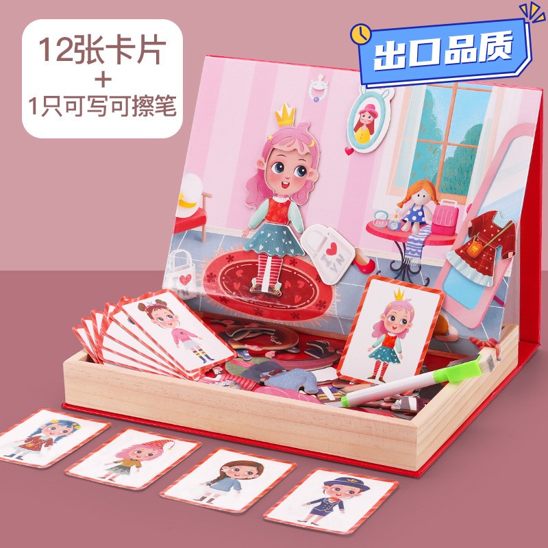 儿童益智多功能磁性双面拼图卡通女孩换装拼拼乐画板早教木制CE04