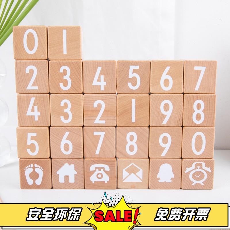 大颗粒木头儿童益智早教识字启蒙学习六面画方块字母数字积木玩具