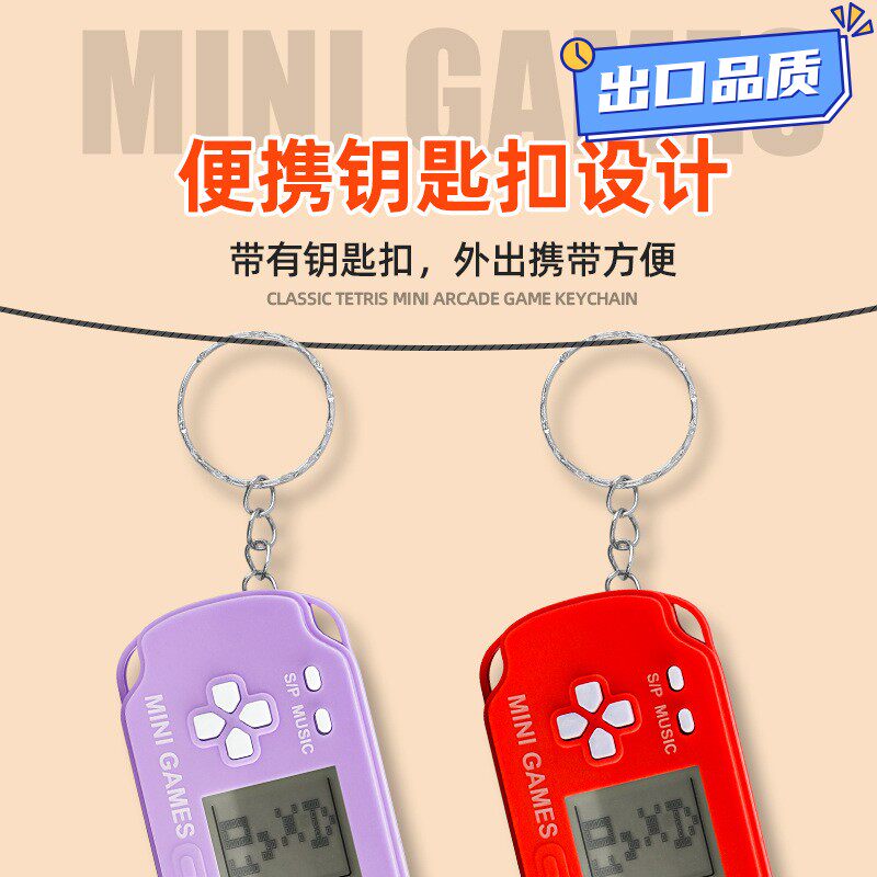 掌上手柄游戏机俄罗斯方块经典玩具怀旧游戏机钥匙扣精品挂饰QE73