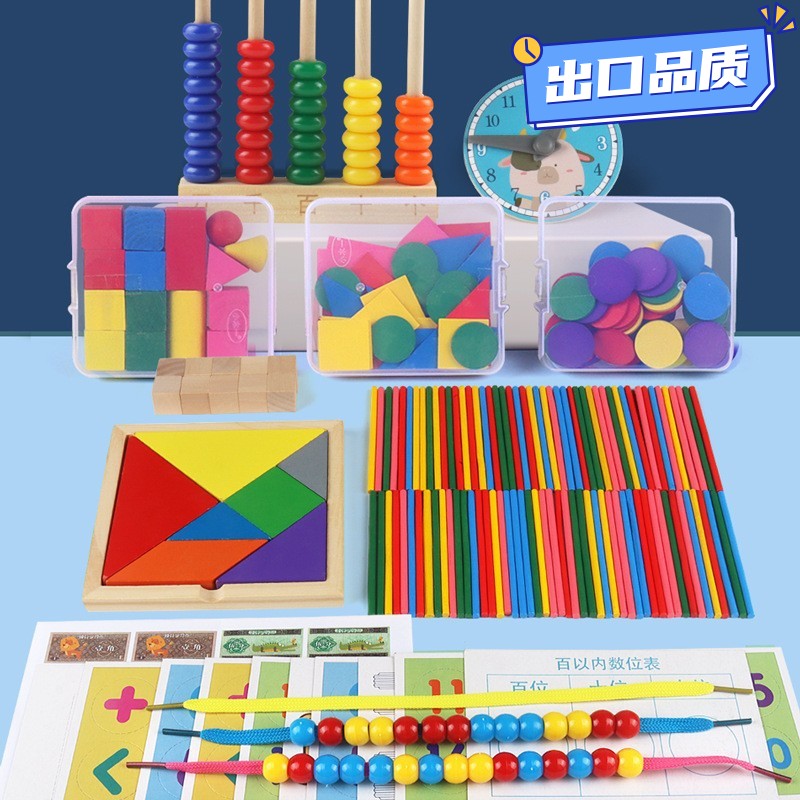 数学教具套装小学一年级智力开发计数器学生几何体数数棒学具CE43