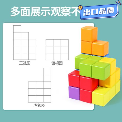 鲁班锁索玛积木立方体俄罗斯方块3d拼图七巧板儿童早教益智慧QE27