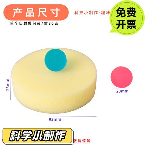 弹力球试验幼儿园儿童益智科学实验科技小制作研学手工diy材VC34