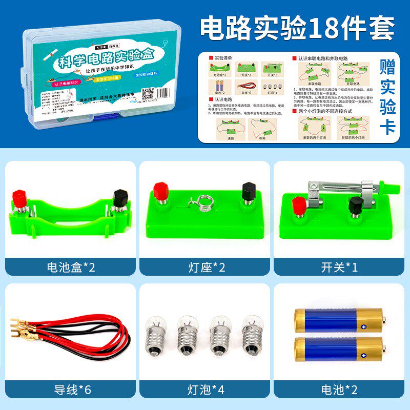 小学二三年级下册科学磁铁实验套装教学用具条u型儿童吸铁石玩A15