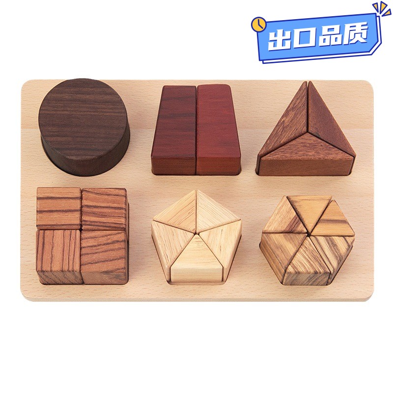 儿童原木高端木制玩具几何等分板数字教学数感启蒙幼儿亲子玩a270