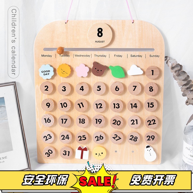 韩系ins定制款榉木万年历日历认知板儿童房装饰益智玩具桌面摆件