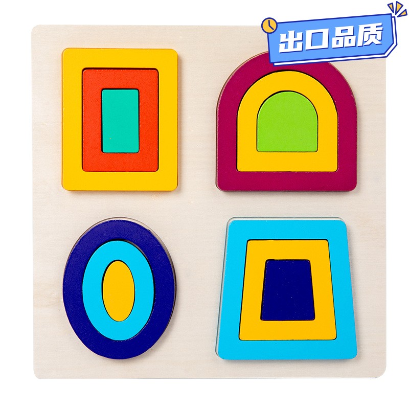 儿童几何形状认知拼图板配对宝宝早教具益智积木男女孩幼儿园CE17